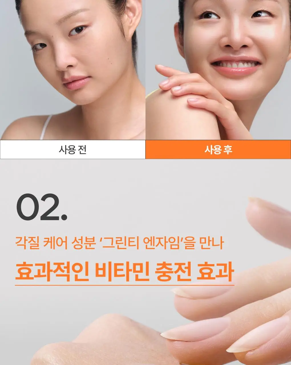 [1+1] 이니스프리 비타민C 캡슐 세럼 30ml 더블 기획 상세페이지 15